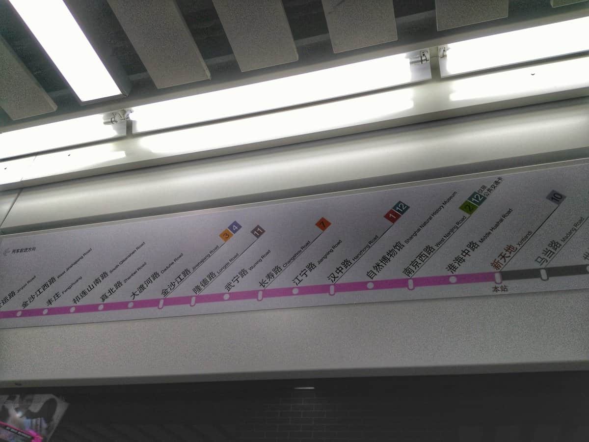 Shanghai Metro Signs