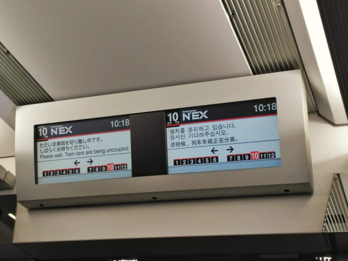 Tokyo itinerary 2 days - NEX train from Narita